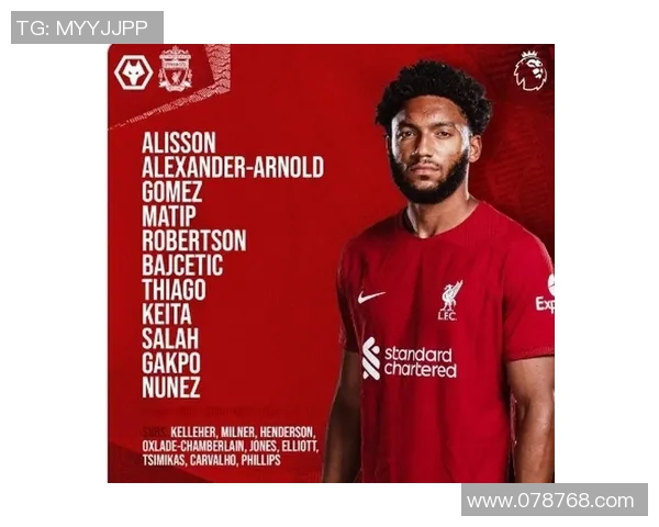 利物浦对阵狼队直播地址及观看指南一站式获取